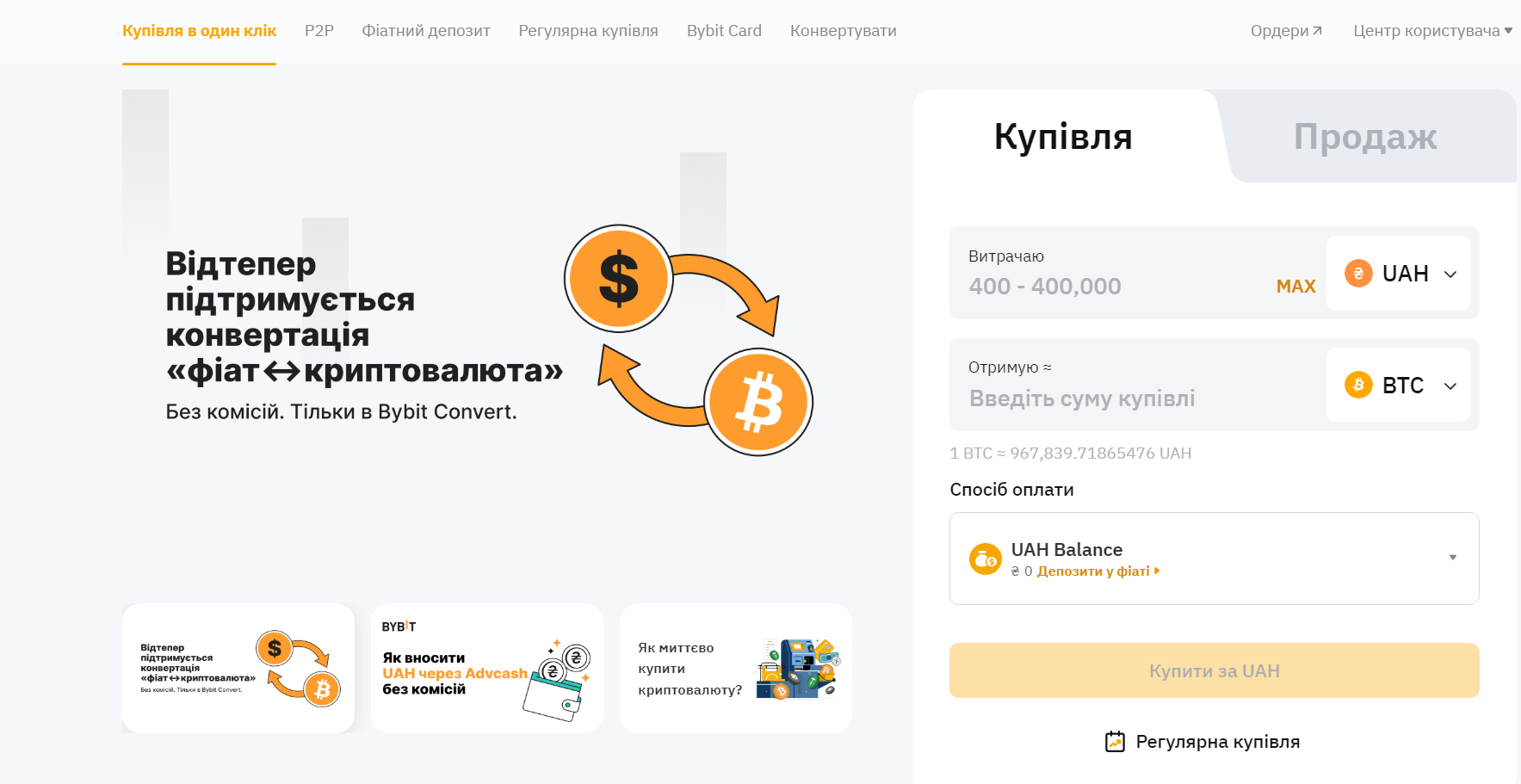 ByBit