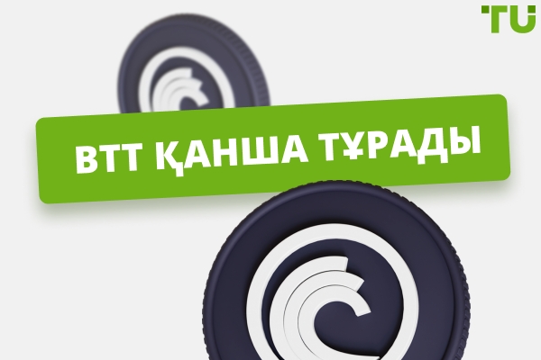 BitTorrent қанша тұрады? BTT бағасы $0.001-ға жете ме?