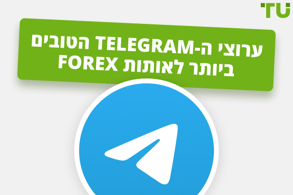 7 ערוצי ה-Telegram הטובים ביותר לאותות  Forex