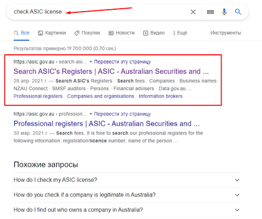 Confirmation of an ASIC License — Via Google search