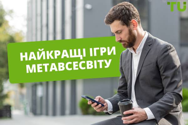 Найкращі ігри метавсесвіту з потенціалом для заробітку у 2025 році