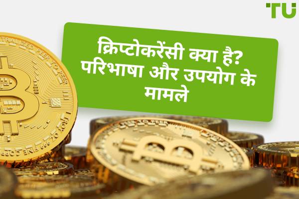 क्रिप्टोकरेंसी क्या है? परिभाषा, लाभ और व्यावहारिक उदाहरण