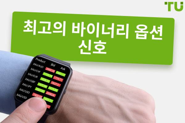 바이너리 옵션 신호 - 거래를위한 상위 6 개 무료 제공 업체