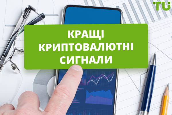 Безкоштовні постачальники криптосигналів | Топ-7 безкоштовних додатків з сигналами