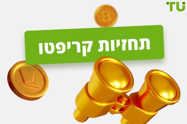 כל התחזיות למחירי מטבעות קריפטו לשנת 2025, 2026, 2030