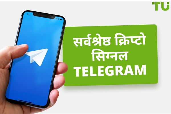 2025 में Telegram में सर्वश्रेष्ठ क्रिप्टो सिग्नल – निःशुल्क और सशुल्क