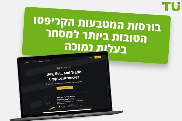 7 חילופי המטבעות הקריפטו הזולים ביותר לשנת 2025  