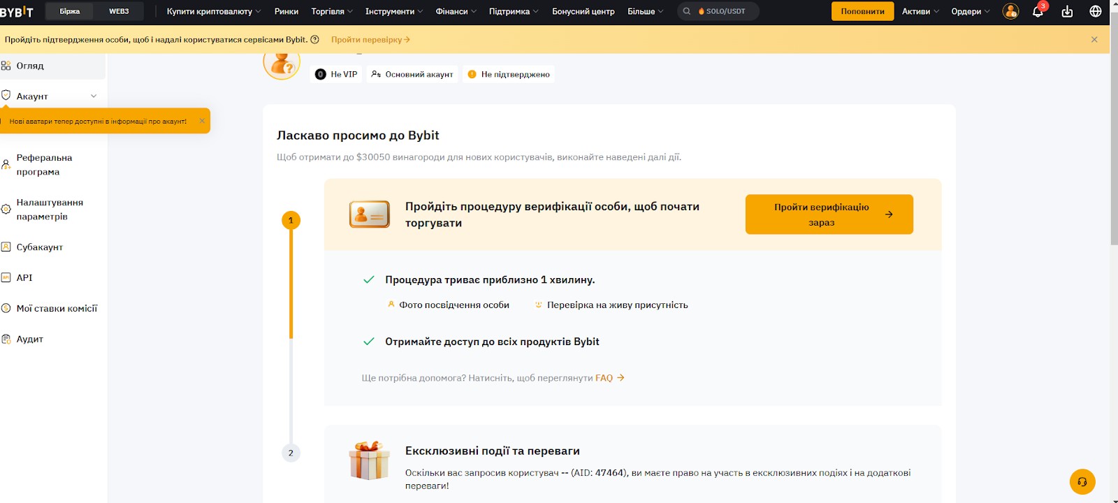 Реєстрація та верифікація на Bybit