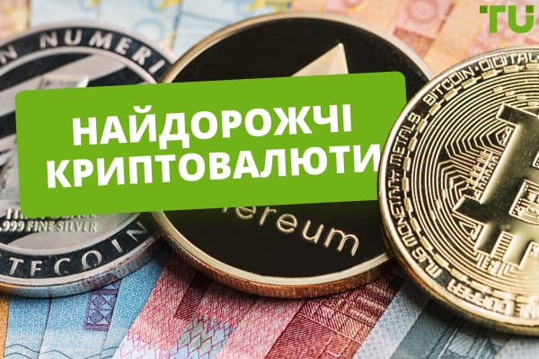 Найдорожчі криптовалюти у світі: топ-10 монет