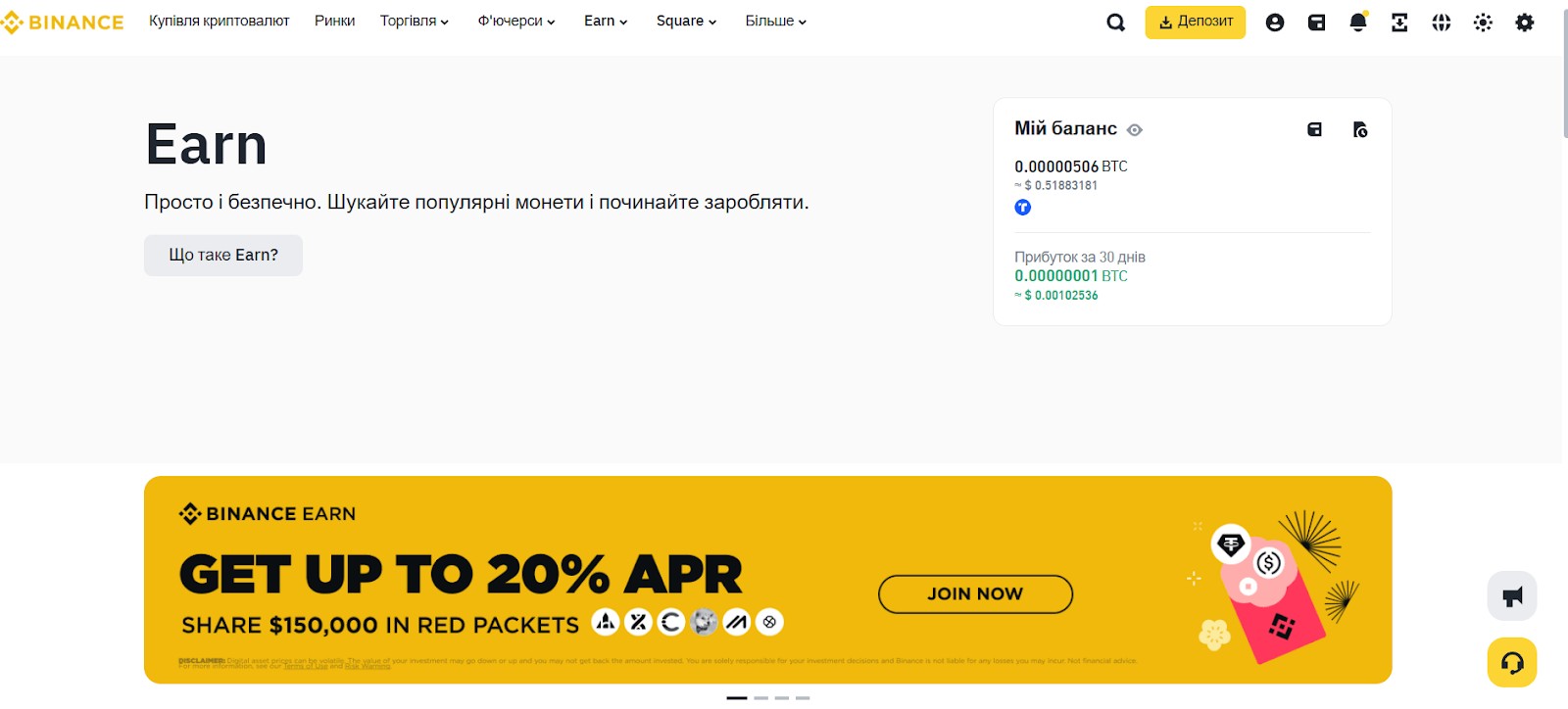 Розділ <span translate="no">Binance</span> Earn