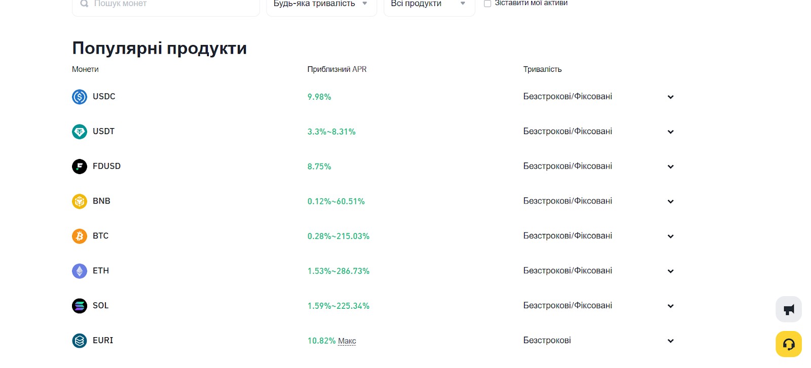 Вибір монети та умов стейкінгу на Binance