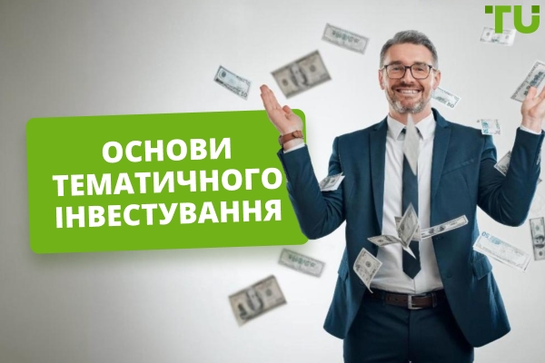 Основи тематичного інвестування | Повний посібник