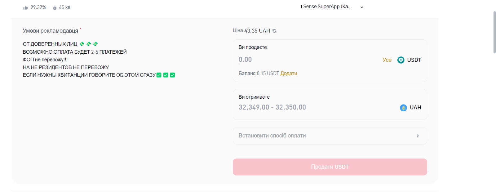 Створення ордера на Binance