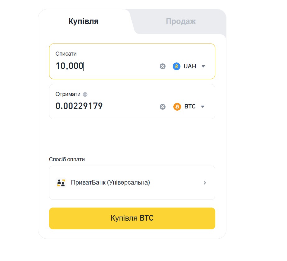 Вибір валют на Binance