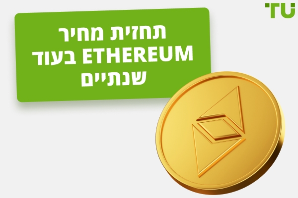 האם ייתכן Ethereum ( ETH ) יגיע ל-$10,000?