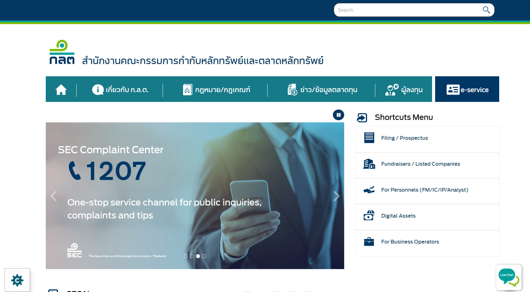 Official website of Thai SEC