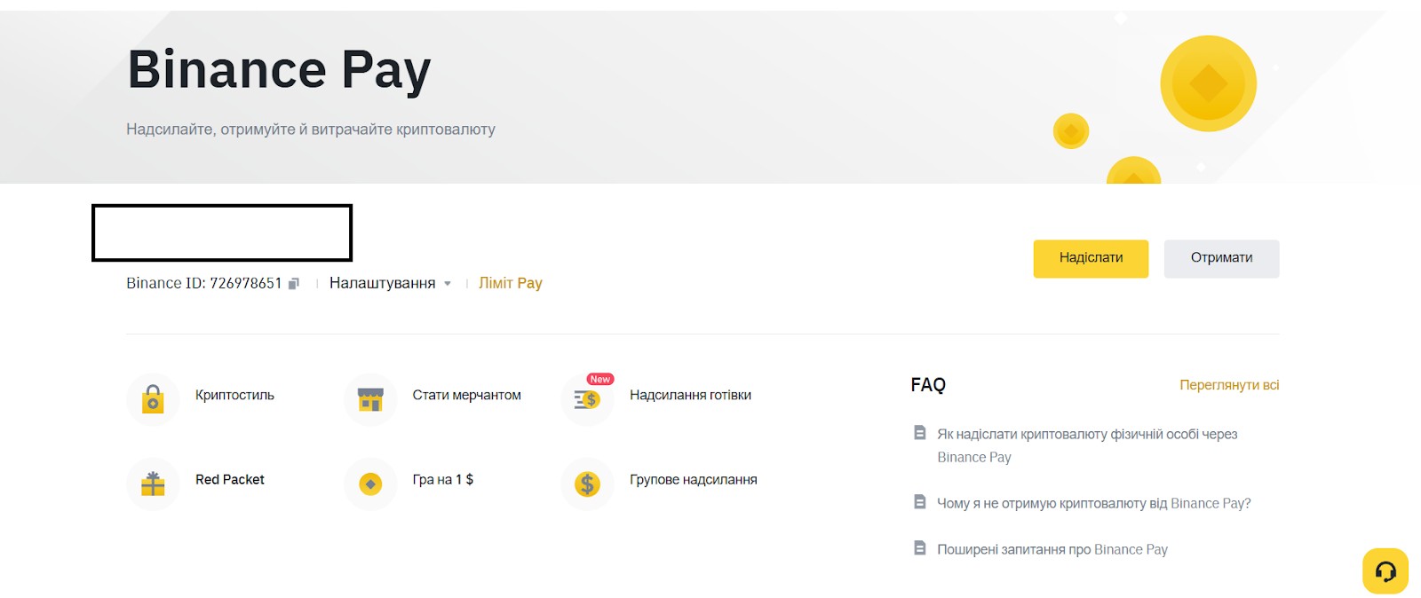 Платіжний сервіс Binance Pay