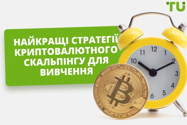 Найпопулярніші стратегії та інструменти крипто-скальпінгу