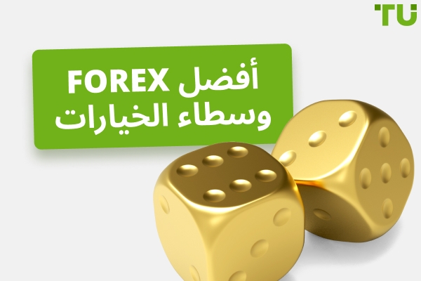 أفضل Forex وسطاء الخيارات وسطاء الخيارات لعام 2025