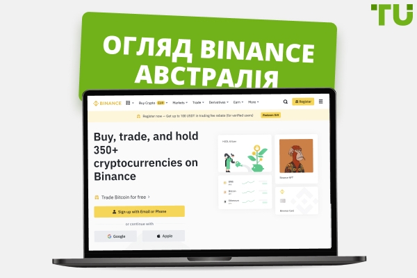 Binance Австралія: Ключові особливості та переваги