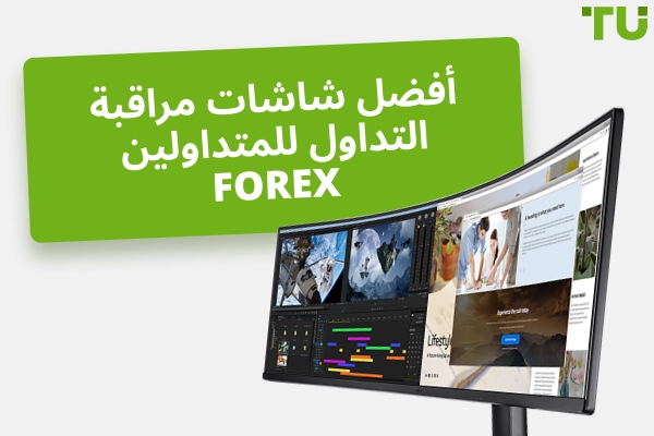 أفضل شاشات تداول ناجحة Forex 
