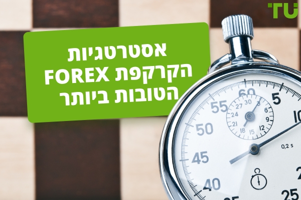 אסטרטגיות הקרקפת Forex הטובות ביותר ללמוד