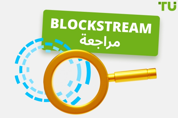 Blockstream Icon Blockstream | Bitcoin المحافظ وأدوات البلوك تشين و DeFi
