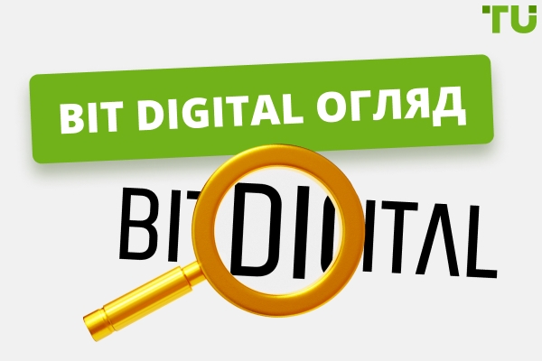 Bit Digital Огляд | Основні висновки