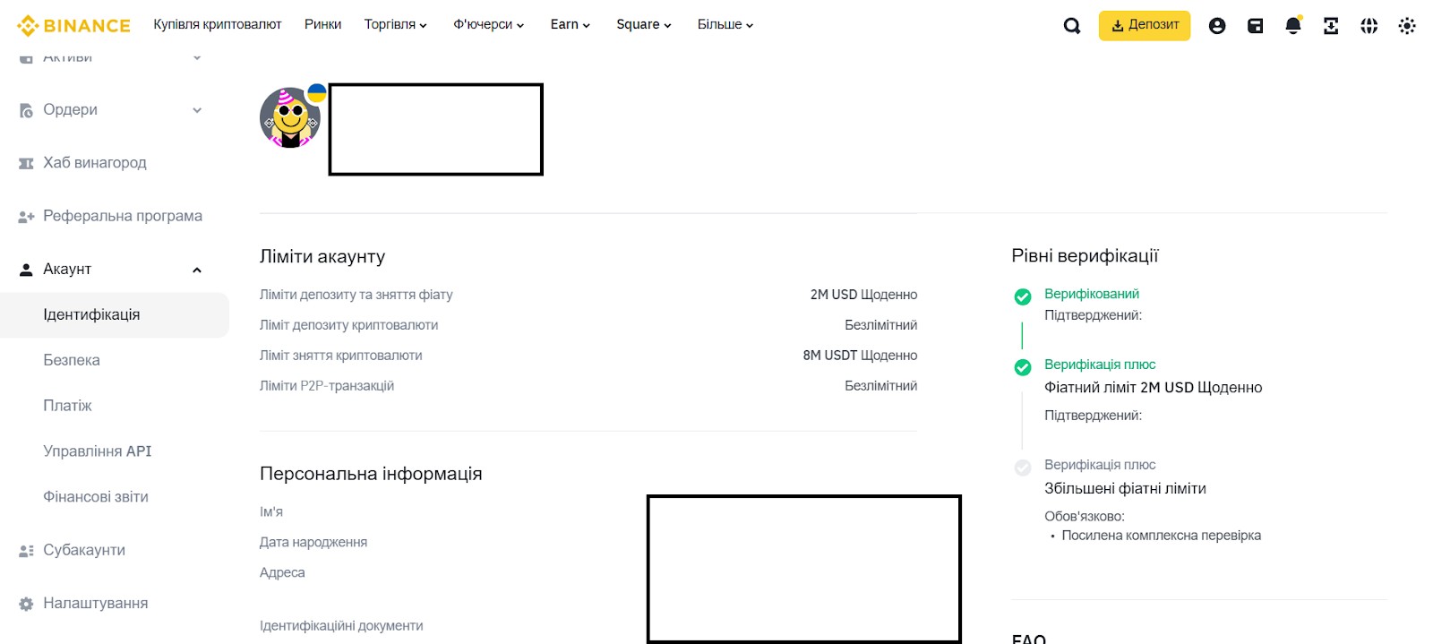 Верифікація акаунту Binance
