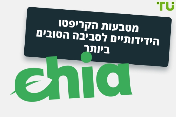 מטבעות קריפטו ידידותיים לסביבה: המטבעות הירוקים הטובים ביותר 2025