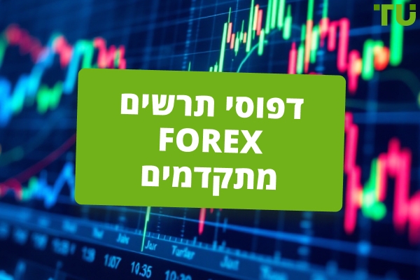 דפוסי Forex מתקדמים