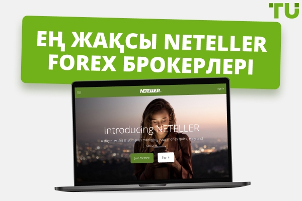 2025 жылғы ең жақсы Neteller Forex брокерлері