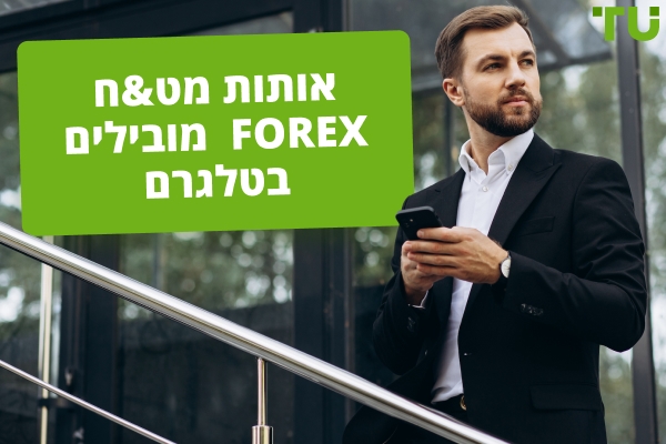 אותות זהב בחינם (XAUUSD) הטובים ביותר Telegram : קבוצות מובילות