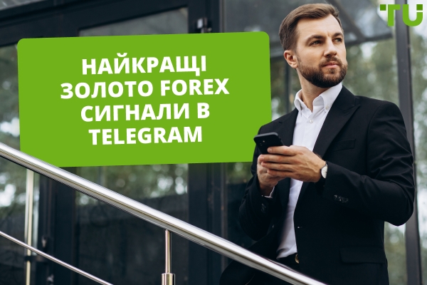 Кращі безкоштовні сигнали по золоту (XAUUSD) на Telegram: Кращі групи
