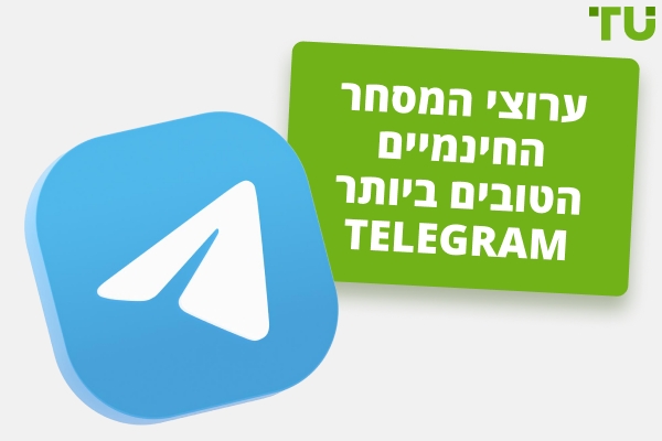 ערוצי המסחר החינמיים הטובים ביותר Telegram בשנת 2025