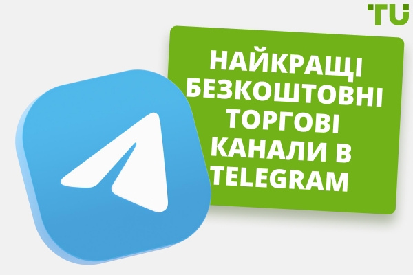 Найкращі безкоштовні торгові канали Telegram у 2025 році