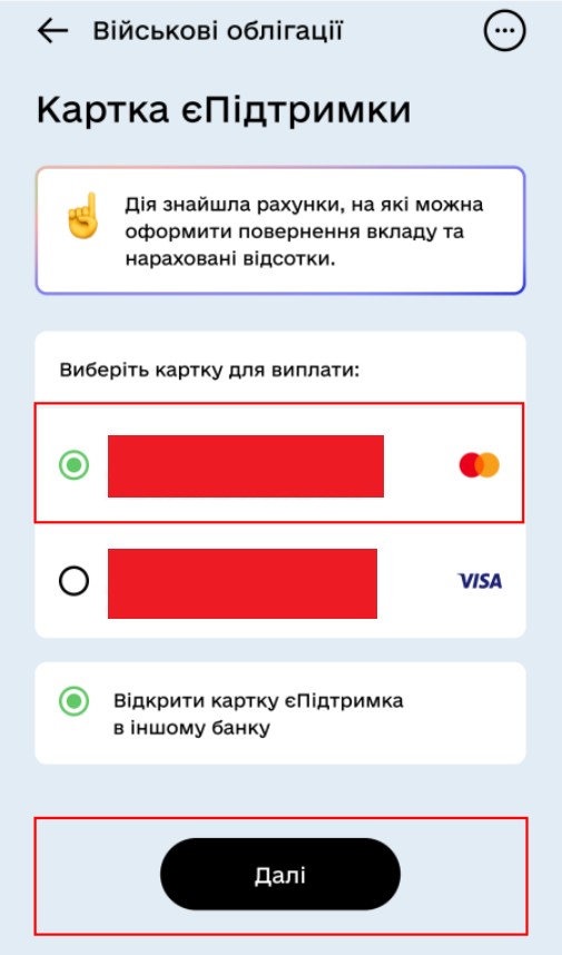 Вибір картки "єПідтримка" в "Дії"