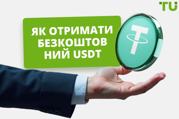 Як безкоштовно заробити USDT: найкращі способи та платформи