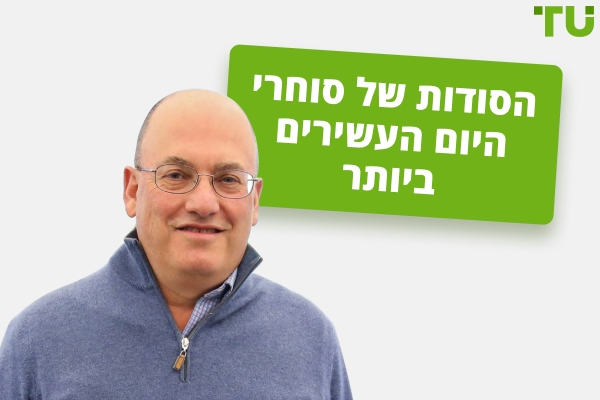 7 הסוחרים העשירים ביותר בעולם