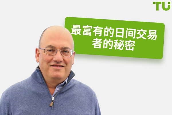 全球最富有的七位交易员