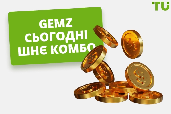 Gemz Щоденне комбо (оновлений)