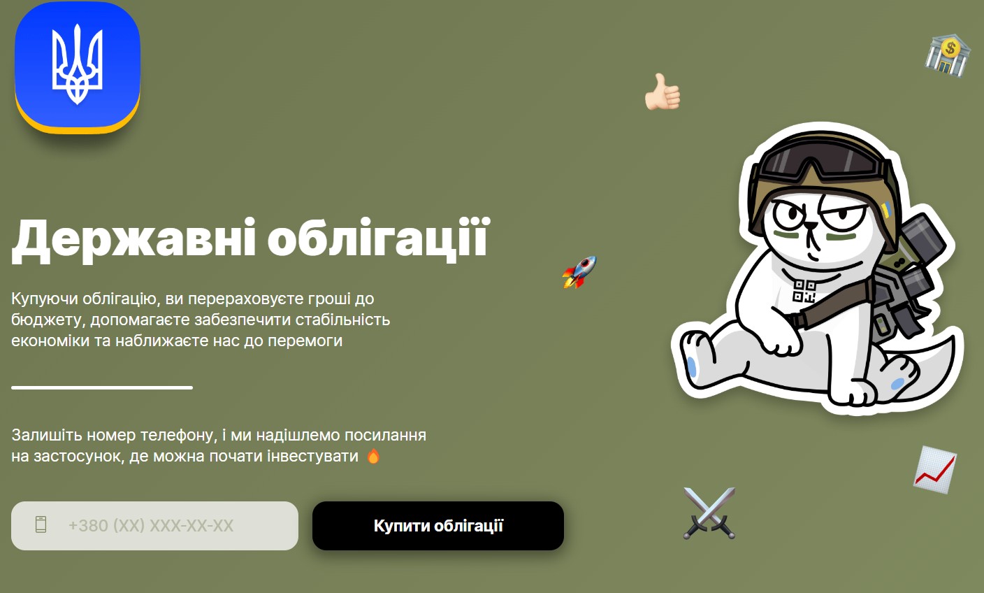 ОВДП в monobank
