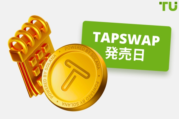 TapSwap 発売日