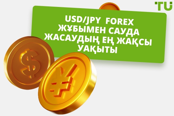 USD / JPY саудасының ең жақсы уақыты қандай?