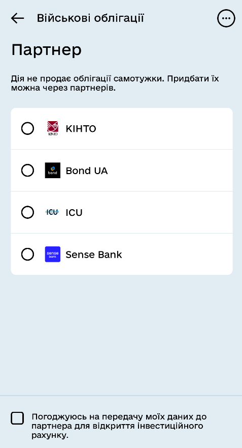 Застосунок “Дія”
