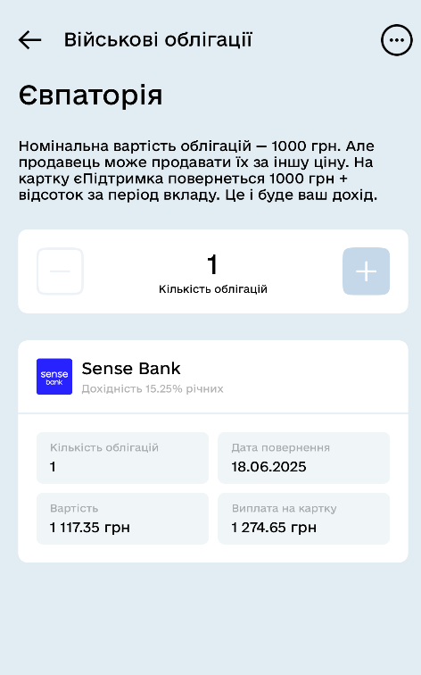 Застосунок “Дія”
