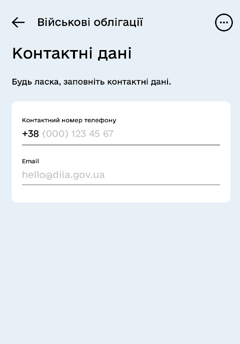 Застосунок “Дія”