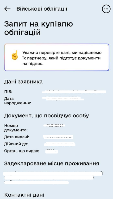 Застосунок “Дія”
