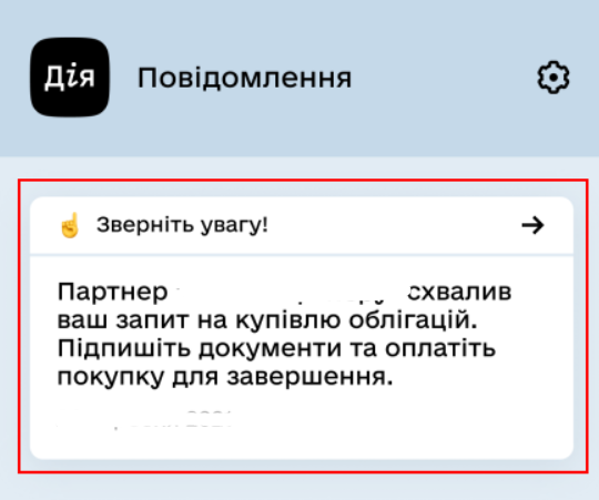 Застосунок “Дія”