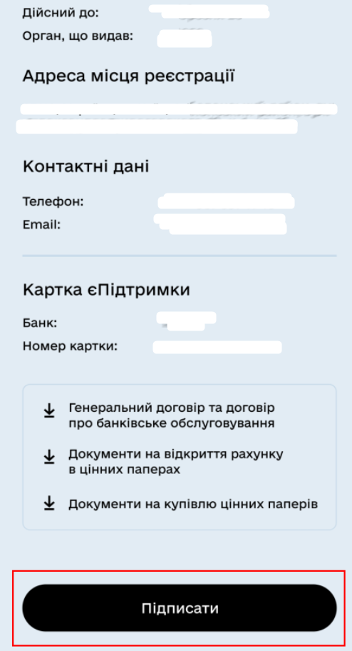 Застосунок “Дія”